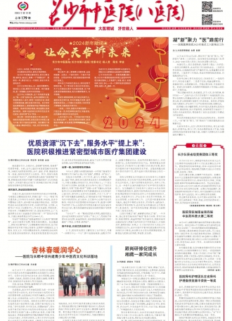第179期