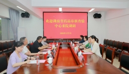 把脉中医药发展、精准赋能提质，省药品审核查验中心莅临医院调研指导